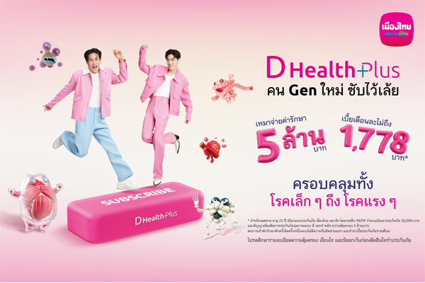 D Health Plus