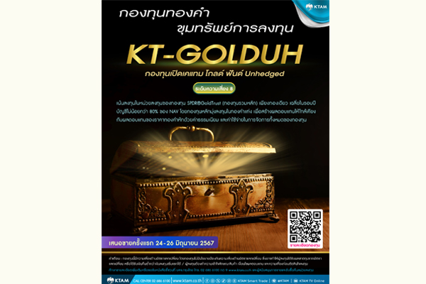 KT-GOLDUH