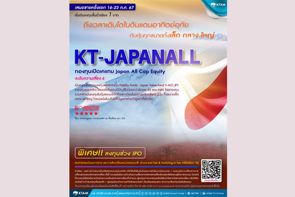 KT-JAPANALL