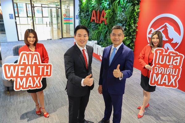 AIA Wealth Max