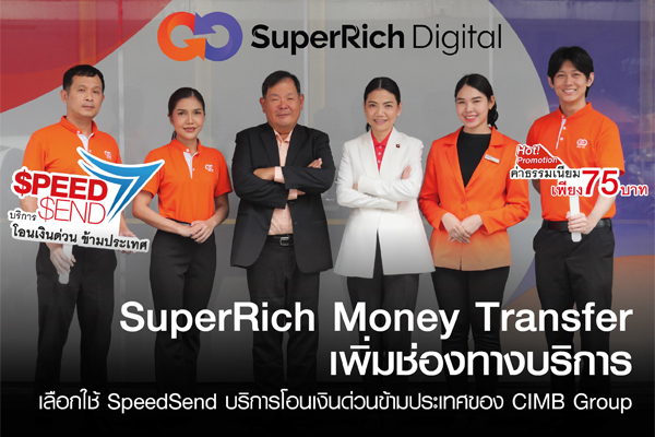 SuperRich