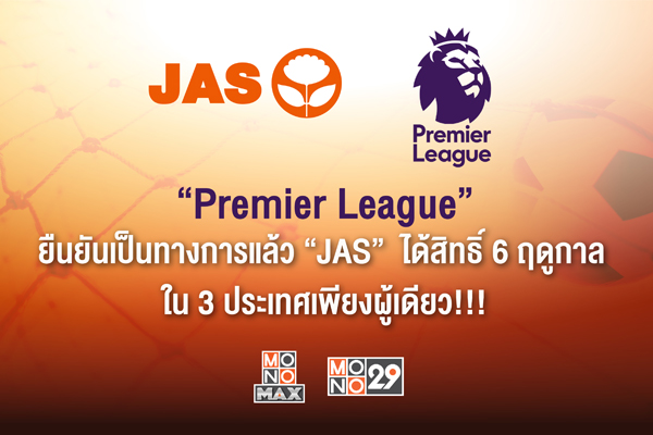 Premier League