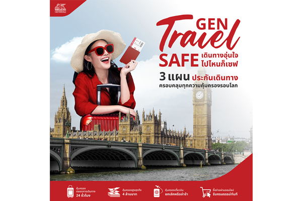 GEN TRAVEL SAFE